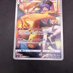 Charizard CHR 187/184 S8b VMAX Climax - Japanese Pokemon Card - 2021 - Image 4