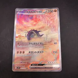 Great Tusk SAR 102/078 SV1S Scarlet ex - Japanese Pokemon Card - 2023 - Image 2
