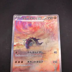 Great Tusk SAR 102/078 SV1S Scarlet ex - Japanese Pokemon Card - 2023 - Image 3