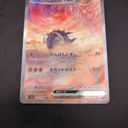 Great Tusk SAR 102/078 SV1S Scarlet ex - Japanese Pokemon Card - 2023 - Image 4