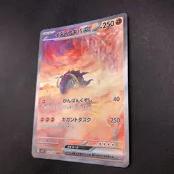 Great Tusk SAR 102/078 SV1S Scarlet ex - Japanese Pokemon Card - 2023 - Image 5