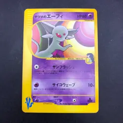 Sabrina's Espeon 056/141 1st Edition VS - Japanese Pokemon Card - 2001 - Image 2