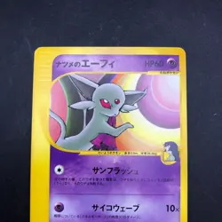 Sabrina's Espeon 056/141 1st Edition VS - Japanese Pokemon Card - 2001 - Image 3