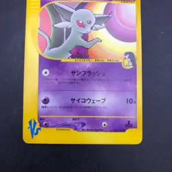 Sabrina's Espeon 056/141 1st Edition VS - Japanese Pokemon Card - 2001 - Image 4