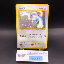 [SWIRL] Lugia Holo No.249 Neo Genesis - Japanese Pokemon Card - 2000 - Image 1
