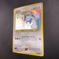 [SWIRL] Lugia Holo No.249 Neo Genesis - Japanese Pokemon Card - 2000 - Image 5