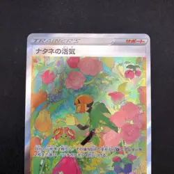 Gardenia's Vigor SAR 243/172 S12a VSTAR Universe - Japanese Pokemon Card - 2022 - Image 3