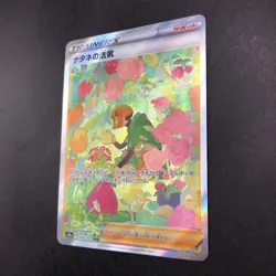 Gardenia's Vigor SAR 243/172 S12a VSTAR Universe - Japanese Pokemon Card - 2022 - Image 5