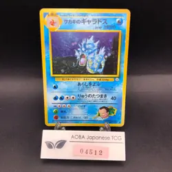 Giovanni's Gyarados Holo No.130 Gym 2 Challenge - Japanese Pokemon Card - 1999 - Image 1
