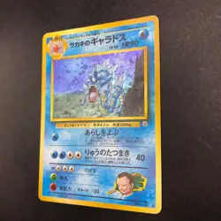 Giovanni's Gyarados Holo No.130 Gym 2 Challenge - Japanese Pokemon Card - 1999 - Image 5