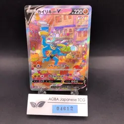 Machamp V SR 073/067 S10D Time Gazer - Japanese Pokemon Card - 2022 - Image 1