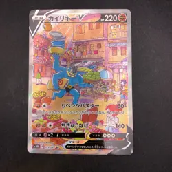 Machamp V SR 073/067 S10D Time Gazer - Japanese Pokemon Card - 2022 - Image 2