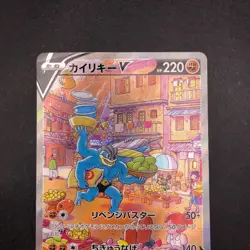 Machamp V SR 073/067 S10D Time Gazer - Japanese Pokemon Card - 2022 - Image 3