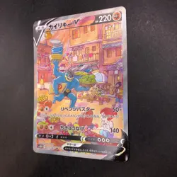 Machamp V SR 073/067 S10D Time Gazer - Japanese Pokemon Card - 2022 - Image 5