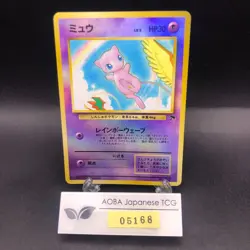 Mew Holo Southern Islands Promo - Japanese Pokemon Card - 1999 - Image 1