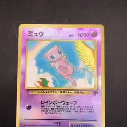 Mew Holo Southern Islands Promo - Japanese Pokemon Card - 1999 - Image 3