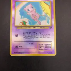 Mew Holo Southern Islands Promo - Japanese Pokemon Card - 1999 - Image 4