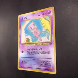 Mew Holo Southern Islands Promo - Japanese Pokemon Card - 1999 - Image 5