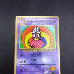 Hama-Chan's Slowking CoroCoro Comics Promo - Japanese Pokemon Card - 1999 - Image 3