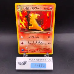 Dark Typhlosion Holo No.157 Neo 4 Destiny - Japanese Pokemon Card - 2001 - Image 1