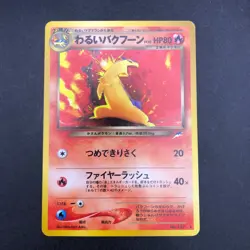 Dark Typhlosion Holo No.157 Neo 4 Destiny - Japanese Pokemon Card - 2001 - Image 2