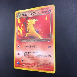 Dark Typhlosion Holo No.157 Neo 4 Destiny - Japanese Pokemon Card - 2001 - Image 5