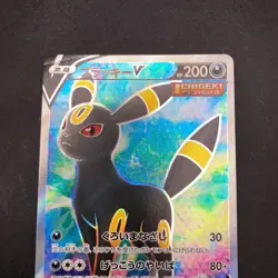 Umbreon V SR 084/069 S6a Eevee Heroes - Japanese Pokemon Card - 2021 - Image 3