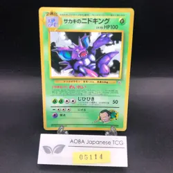 Giovanni's Nidoking Glossy CoroCoro Comics Promo - Japanese Pokemon Card - 1999 - Image 1