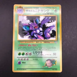 Giovanni's Nidoking Glossy CoroCoro Comics Promo - Japanese Pokemon Card - 1999 - Image 2