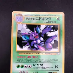 Giovanni's Nidoking Glossy CoroCoro Comics Promo - Japanese Pokemon Card - 1999 - Image 3