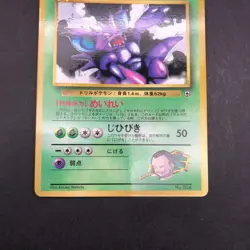 Giovanni's Nidoking Glossy CoroCoro Comics Promo - Japanese Pokemon Card - 1999 - Image 4