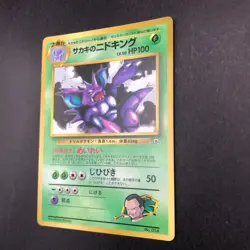 Giovanni's Nidoking Glossy CoroCoro Comics Promo - Japanese Pokemon Card - 1999 - Image 5