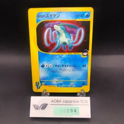 Rocket's Suicune Holo 096/141 1st Edition VS - Japanese Pokemon Card - 2001 - Image 1