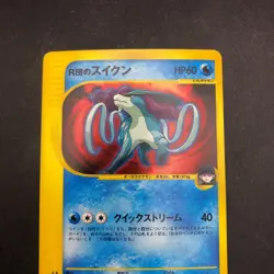 Rocket's Suicune Holo 096/141 1st Edition VS - Japanese Pokemon Card - 2001 - Image 3