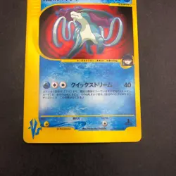 Rocket's Suicune Holo 096/141 1st Edition VS - Japanese Pokemon Card - 2001 - Image 4