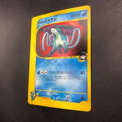 Rocket's Suicune Holo 096/141 1st Edition VS - Japanese Pokemon Card - 2001 - Image 5
