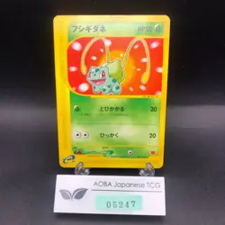 Bulbasaur 001/018 McDonald's Promo - Japanese Pokemon Card - 2002 - Image 1