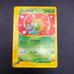 Bulbasaur 001/018 McDonald's Promo - Japanese Pokemon Card - 2002 - Image 2