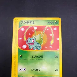 Bulbasaur 001/018 McDonald's Promo - Japanese Pokemon Card - 2002 - Image 3