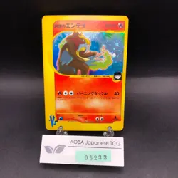 Rocket's Entei Holo 095/141 1st Edition VS - Japanese Pokemon Card - 2001 - Image 1