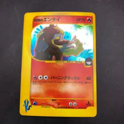 Rocket's Entei Holo 095/141 1st Edition VS - Japanese Pokemon Card - 2001 - Image 2