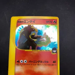 Rocket's Entei Holo 095/141 1st Edition VS - Japanese Pokemon Card - 2001 - Image 3