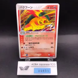 Typhlosion Holo 014/106 EX Unseen Forces - Japanese Pokemon Card - 2005 - Image 1