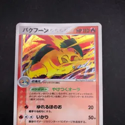 Typhlosion Holo 014/106 EX Unseen Forces - Japanese Pokemon Card - 2005 - Image 3