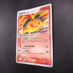 Typhlosion Holo 014/106 EX Unseen Forces - Japanese Pokemon Card - 2005 - Image 5