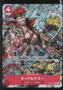 Kid & Killer R EB01-003 Promo V Jump One Piece Card Game Japanese - Image 1