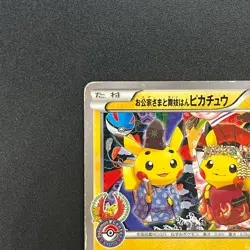 [No Import Duty (US)] Okuge-sama and Maiko-han Pikachu 221/XY-P Pokemon Card - Image 3