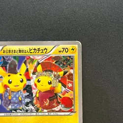 [No Import Duty (US)] Okuge-sama and Maiko-han Pikachu 221/XY-P Pokemon Card - Image 4