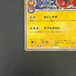 [No Import Duty (US)] Okuge-sama and Maiko-han Pikachu 221/XY-P Pokemon Card - Image 5