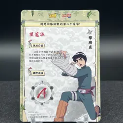 Rock Lee NRB08-SSR-016L3 Naruto Kayou Card - Image 2